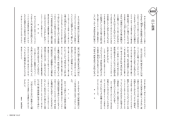 Page 1 1 関西労健 VOL87 初 め て の 母 乳 育 児 に と ま ど っ て い る