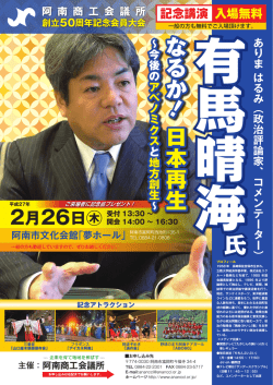 さらに詳しく - 阿南商工会議所