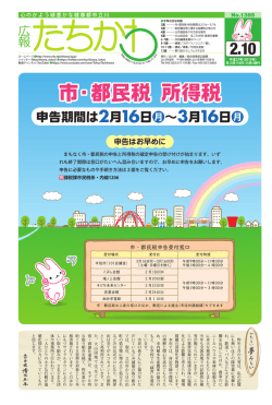 2015年2月10日号（PDF：4335KB）