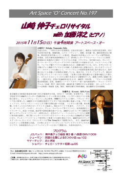 with 加藤 洋之(ピアノ)