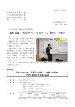 のご案内 - 大垣市教育情報ネットワークシステムOPEN