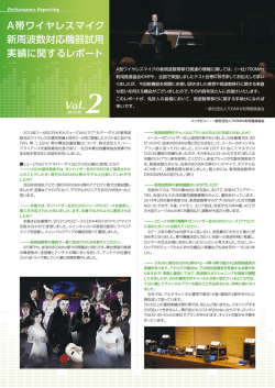 こちら - 一般社団法人700MHz利用推進協会