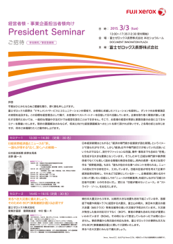 フェア案内状 [PDF:455KB]