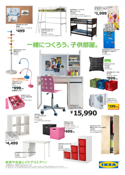 オンラインでチラシを見る。 （PDF：1.99MB）