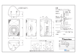 仕様書PDF - Bosch Security Systems Ltd.