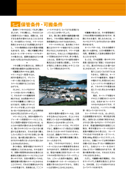 基礎の基礎 - ボーティングJapan