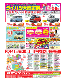 チラシ（表） クリック