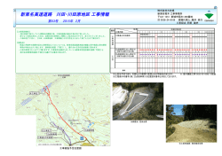 川田・川田原地区工事予定 [605KB pdfファイル]