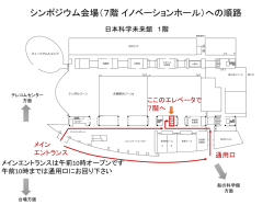 こちらの案内図