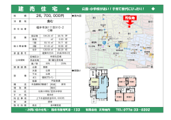 建 売 住 宅 建 売 住 宅 建 売 住 宅 建 売 住 宅 建
