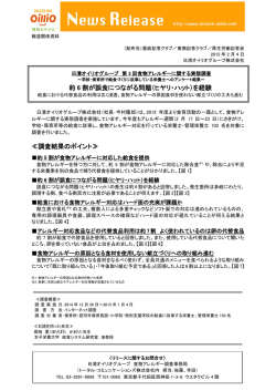 238kb - 日清オイリオグループ