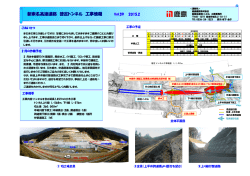徳定トンネル工事予定 [1168KB pdfファイル]