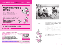 PDFダウンロード - ベネッセ教育総合研究所