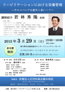 詳細 - 香川県社会福祉総合センター
