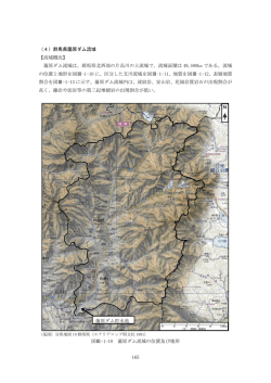 薗原ダム流域は