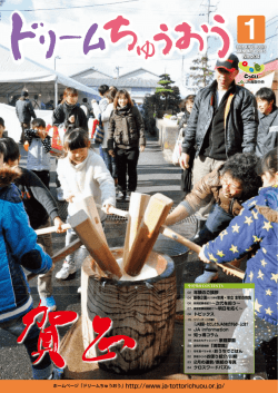 No.204 - JA鳥取中央