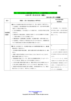 問題文と解答 （簡易解説付）