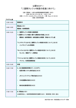 ダウンロード - 地球環境戦略研究機関(IGES)