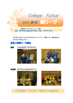 最終節レポート