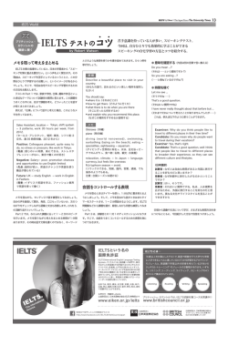 IELTS テストのコ3 - The Japan Times