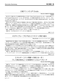 和文概要 - 紙パルプ技術協会