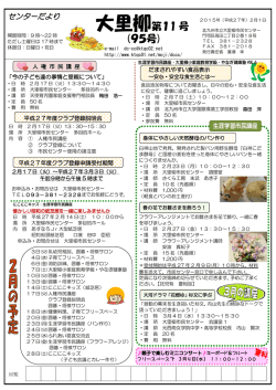 大里柳第11 号 (95号)