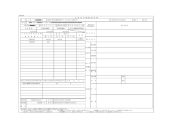 北海道夕張高等養護学校アリーナ天井ネット設置