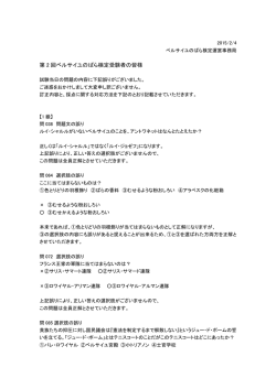 第 2 回ベルサイユのばら検定受験者の皆様