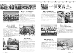 あっと - むつ市