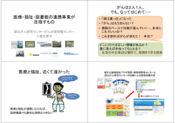 PDF:353KB - 国立がんセンター