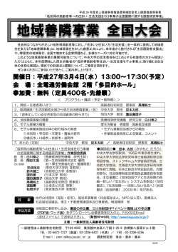 会 場：全電通労働会館 2