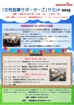 ダウンロード - 沖縄ガールズスクエア