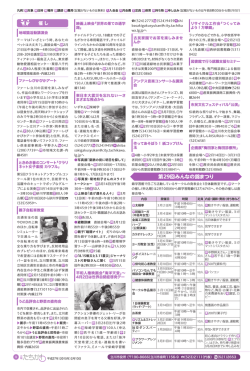 2015年2月10日号9面（PDF：319KB）