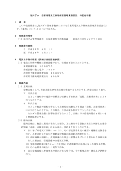 （2／3）(PDF文書)