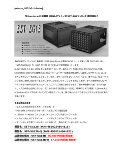 製品名 : SST-SG13B