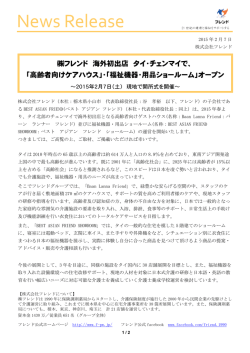 コチラ - 株式会社フレンド