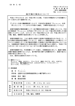 お知らせ（Pause）(PDF形式, 131.98KB)