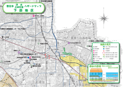 下田地区 - 香芝市