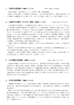 ＜歴史の町大磯＞