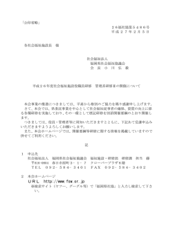 こちら - 福岡県社会福祉協議会