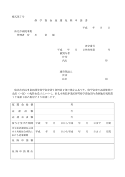 PDF:80KB - 市立角館総合病院