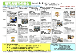 こちらをクリック - 所沢市教育ネットワーク