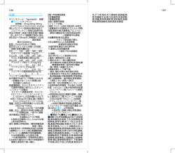 1267 1266 332頁 タペンタドール Tapentadol 麻薬 タペンタ(ヤン