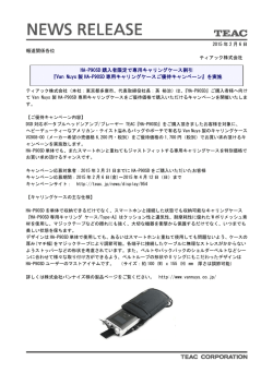Van Nuys 製 HA-P90SD 専用キャリングケースご優待