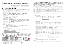 第18号 - 宮城県泉松陵高等学校