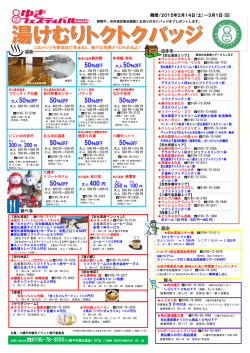 コチラ - 安比高原