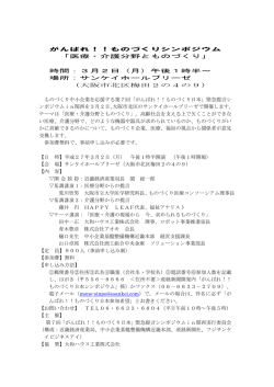 ご案内チラシ（PDFファイル：373KB）