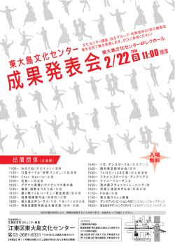 東大島文化センター