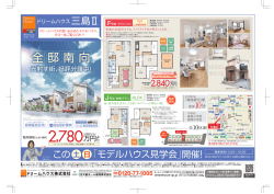 NEW! - ドリームハウス