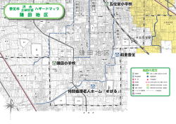 鎌田地区 - 香芝市